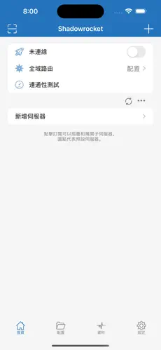 免费梯子加速器永久免费翻墙android下载效果预览图