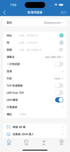 免费梯子加速器永久免费翻墙android下载效果预览图